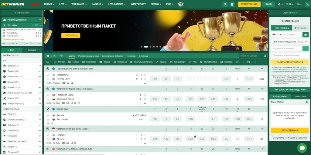 Experience the Thrill of Betting with Betwinner Online 8