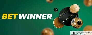 Betwinner Yasal Güvenli ve Hızlı Bahis Deneyimi