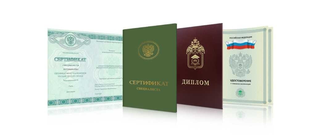 Купить диплом в Кирове на любой срок и с гарантией качества