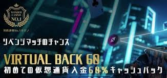新しい時代の楽しみ方：仮想通貨 オンラインカジノ