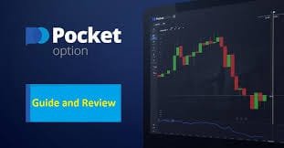 The Ultimate Guide to Pocket Option Trade