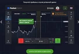 Unlock Your Trading Potential with Pocket Option Affiliate Link Unlock Your Trading Potential with Pocket Option Affiliate Link