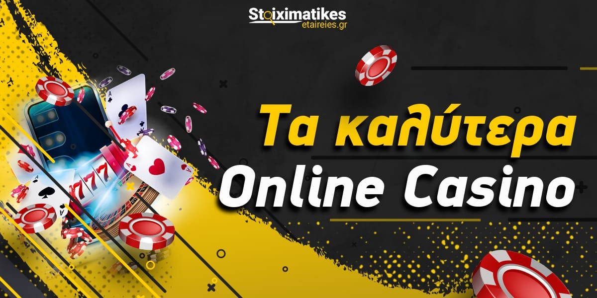 Διασκεδάστε με Casino Online Χωρίς Ταυτοποίηση