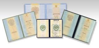 Купить диплом в Набережных Челнах Как избежать проблем