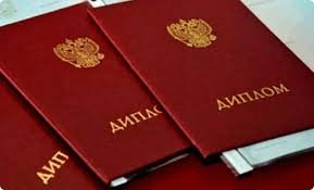 Купить диплом института стран Востока -564721420