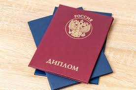 Купить диплом МОИУП по низкой цене -519459123