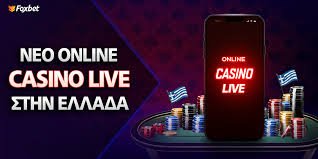 Τα Καλύτερα Casino για Ψυχαγωγία και Κέρδη