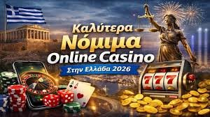 Νόμιμα Καζίνο στην Ελλάδα Οδηγός για Παιχνίδια και Ασφάλεια