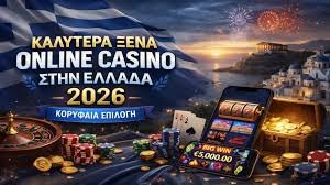 Ανακαλύπτοντας τα Νομικά Καζίνο στην Ελλάδα